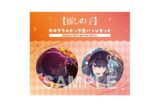 【推しの子】 ホログラムビッグ缶バッジセット Halloween 2024&New Year 2025ver.
 
2026年02月発売