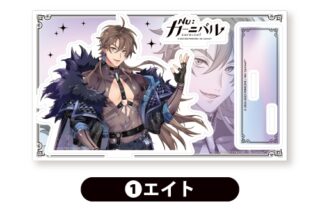 NU: カーニバル アクリルスタンド<エイト>【カラオケの鉄人コラボvol.2】
 
2026年01月上旬発売