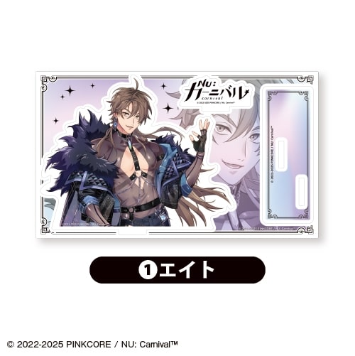 NU: カーニバル アクリルスタンド<エイト>【カラオケの鉄人コラボvol.2】
 
2026年01月上旬発売