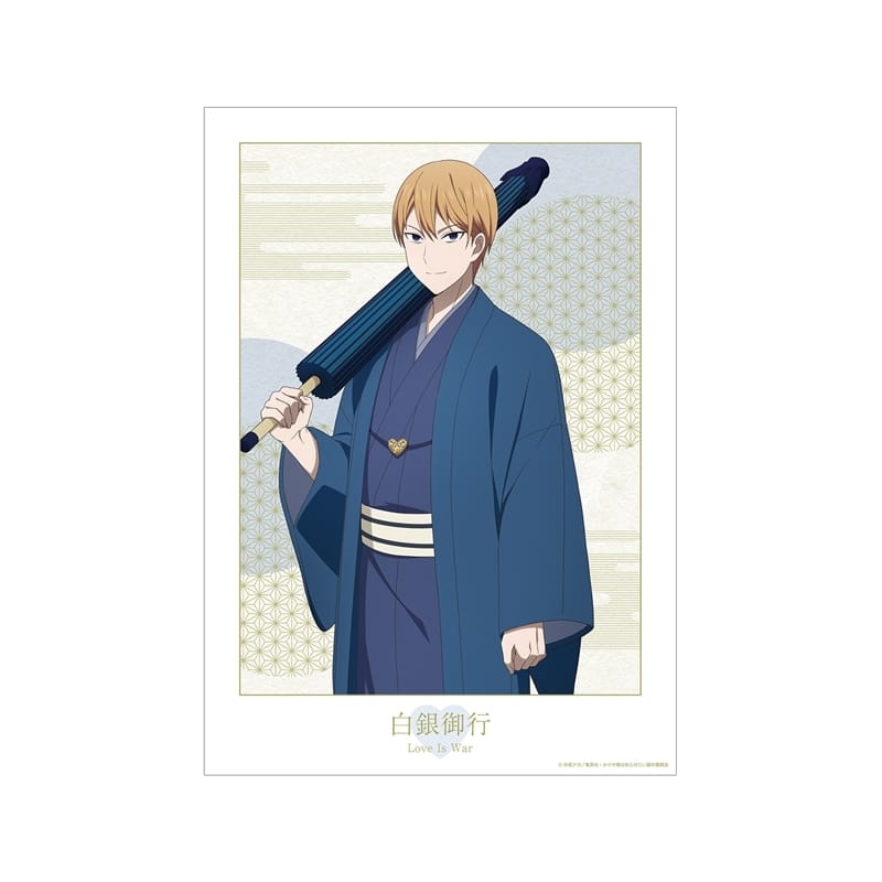 アニメ「かぐや様は告らせたい」 描き下ろしイラスト 白銀御行 振袖&着物ver. A3マット加工ポスター アニメイトで
2025/12/17 発売