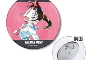 YAIBA (ヤイバ) 峰 さやか Ani-Art 3WAY缶バッジ
 
2026年1月27日発売
で取扱中 (アニメイト)