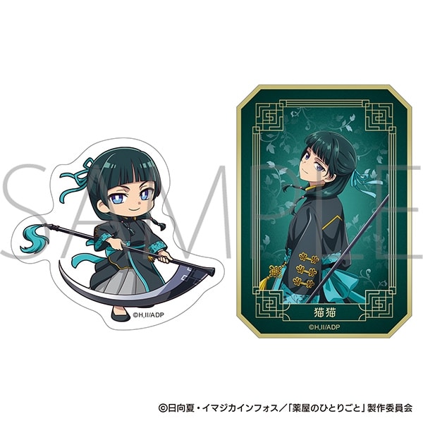 薬屋のひとりごと ダイカットステッカーセット/猫猫
 
2025年11月15日発売
で取扱中 (アニメイト)