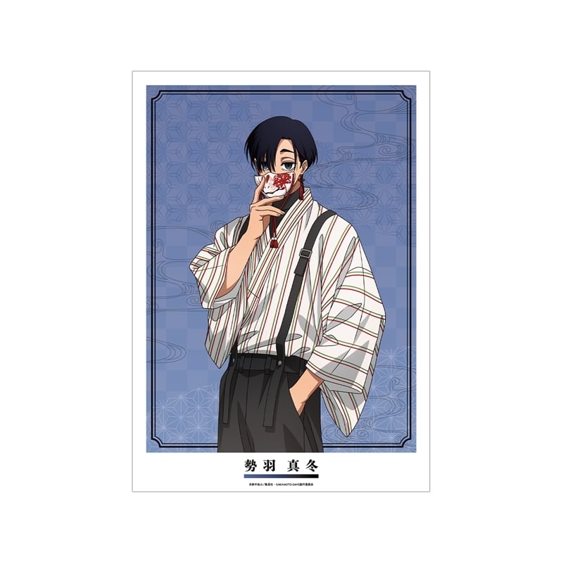 サカモトデイズ 描き下ろし 勢羽 真冬 和洋折衷ver. A3マット加工ポスター 
2026年1月27日発売