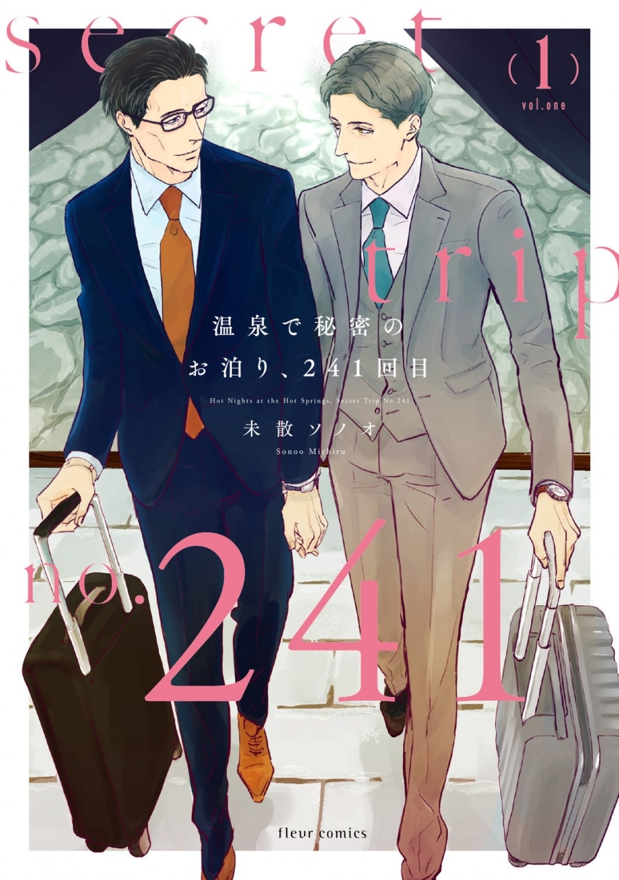 [BL漫画] 温泉で秘密のお泊り、241回目第1巻
 
2025年11月17日発売
で取扱中