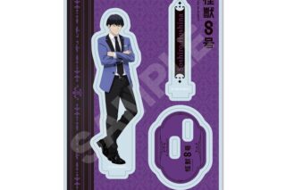 怪獣8号 アクリルスタンド /05 保科宗四郎(ドレスコードver.)【再販】
 
2025年10月上旬発売
で取扱中