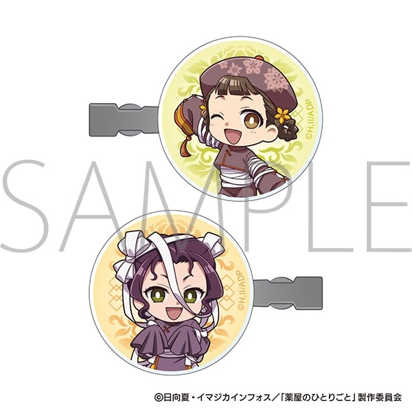 薬屋のひとりごと アクリルヘアクリップ/小蘭&子翠
 アニメイトで
2025/11/15 発売