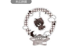 文豪ストレイドッグス (文スト) おやすみシリーズ ゆらゆらアクリルスタンド Vol.1 末広鉄腸
 
2026年01月下旬発売
で取扱中