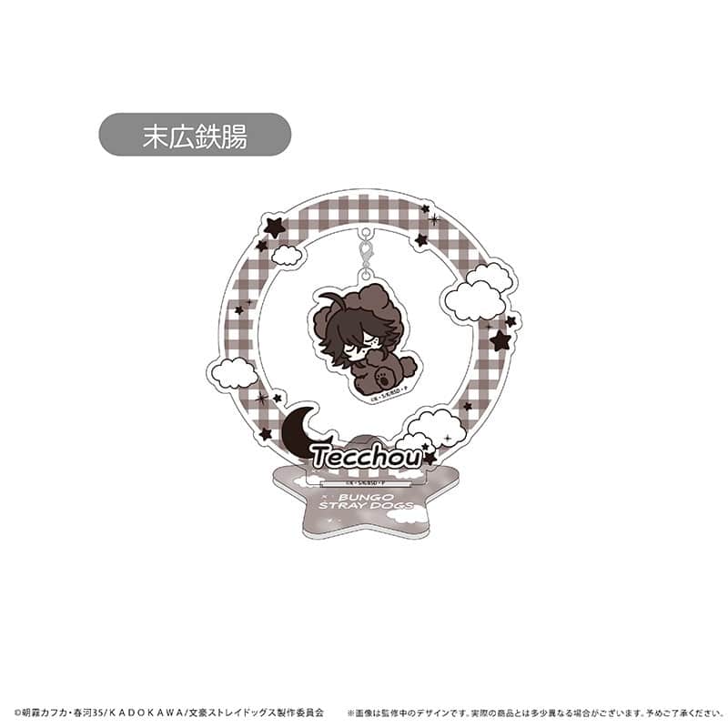 文豪ストレイドッグス (文スト) おやすみシリーズ ゆらゆらアクリルスタンド Vol.1 末広鉄腸
 
2026年01月下旬発売
で取扱中