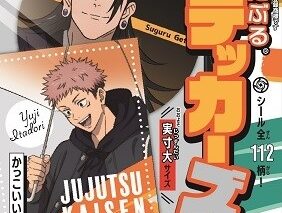 呪術廻戦 きゃらくたぶるステッカーズVol.2
 
2025年11月24日発売