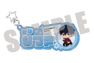 サカモトデイズ お名前キーホルダー 勢羽 夏生 PARTY ver. 
2025年12月上旬発売