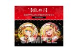 【推しの子】 ホログラムビッグ缶バッジセット Xmas 2024ver.
 
2026年02月発売