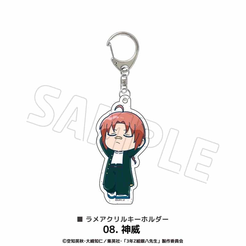 3年Z組銀八先生 ラメアクリルキーホルダー 08.神威
 
2025年12月下旬発売