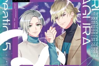 東京カラーソニック!! Growing Creation5 伊織・神楽
 アニメイトで
2022/12/23 発売