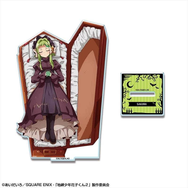 ショートアニメ「放課後少年花子くん」 アクリルスタンド デザイン08 桜(お客人) アニメイトで
2025年11月 下旬 発売予定