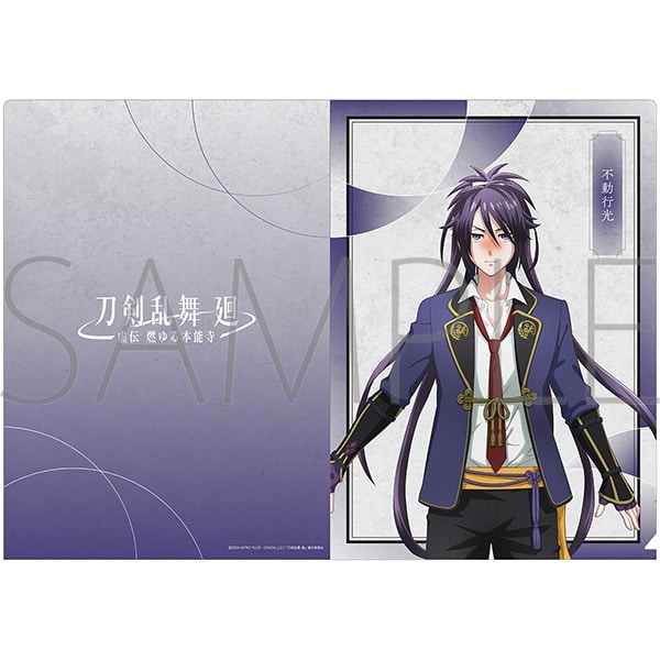 刀剣乱舞 廻 -虚伝 燃ゆる本能寺- クリアファイル/不動行光
 
2024年5月11日発売