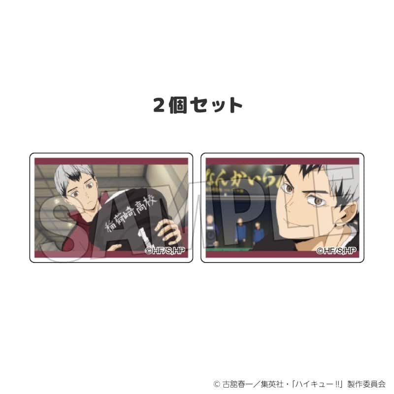 ハイキュー!! つみこま 2種セット 27
 
2025年12月発売
で取扱中