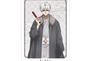 サカモトデイズ 描き下ろし X(スラー) 和洋折衷ver. A3マット加工ポスター 
2026年1月27日発売