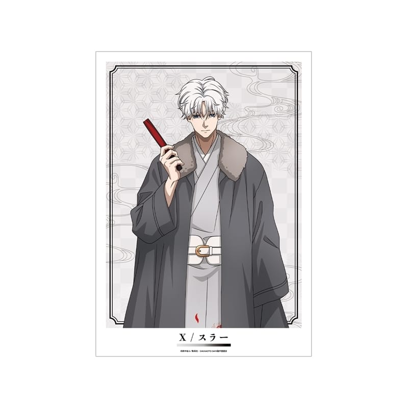 サカモトデイズ 描き下ろし X(スラー) 和洋折衷ver. A3マット加工ポスター 
2026年1月27日発売