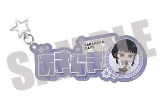 サカモトデイズ お名前キーホルダー 大佛 PARTY ver. 
2025年12月上旬発売