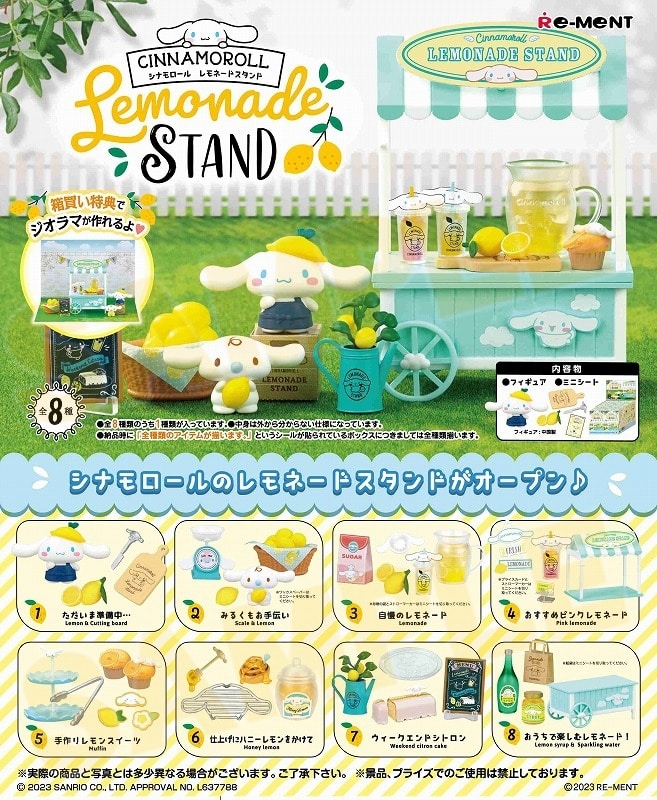 サンリオ Cinnamoroll Lemonade Stand
 
2023年7月24日発売
