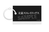 文豪ストレイドッグス (文スト) 単語帳
 
2025年12月発売
で取扱中