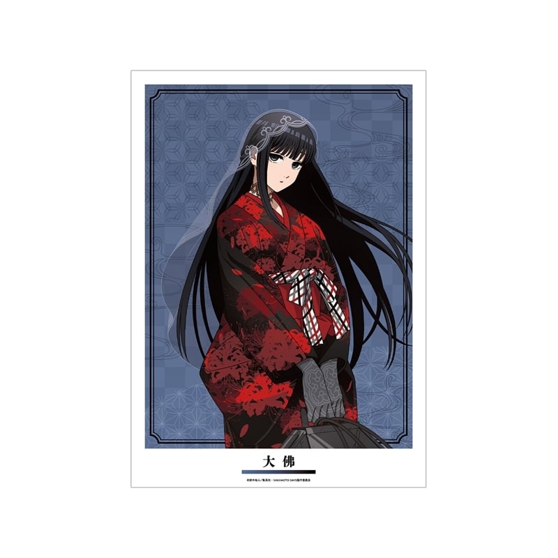 サカモトデイズ 描き下ろし 大佛 和洋折衷ver. A3マット加工ポスター 
2026年1月27日発売