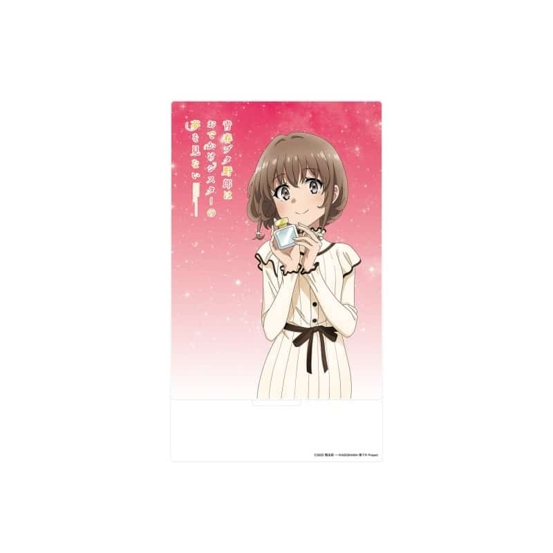 青春ブタ野郎はおでかけシスターの夢を見ない アクリルスタンド 梓川 花楓
 
2023年12月25日発売
で取扱中