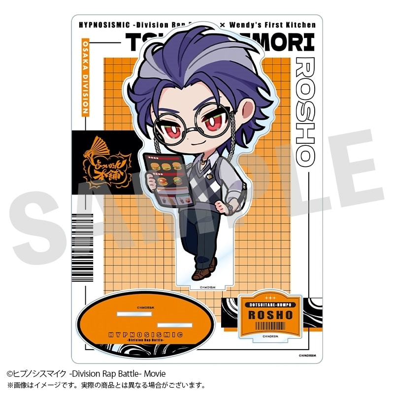 ヒプノシスマイク BIGアクリルスタンド 躑躅森 盧笙 アニメイトで2025年10月発売
