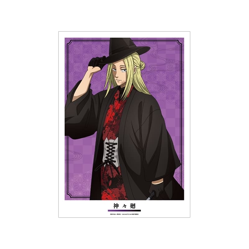 サカモトデイズ 描き下ろし 神々廻 和洋折衷ver. A3マット加工ポスター 
2026年1月27日発売