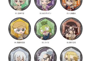 Dr.STONE NAVI ME 缶バッジ/01 全9種
 アニメイトで
2025年12月下旬発売