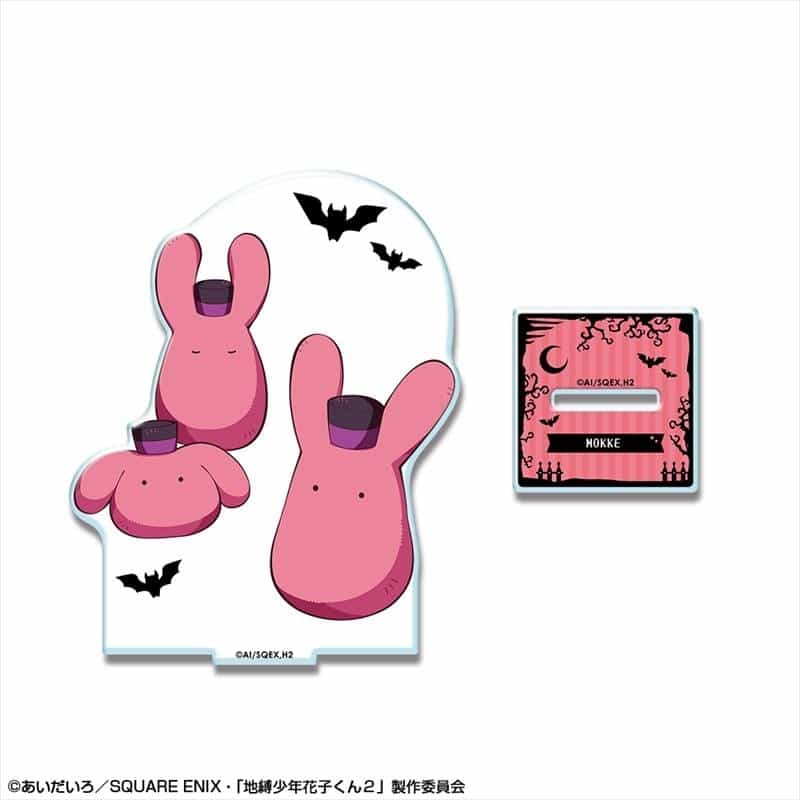 ショートアニメ「放課後少年花子くん」 アクリルスタンド デザイン05 もっけ(ドアマン) アニメイトで
2025年11月 下旬 発売予定