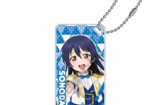 ラブライブ! 白騎士風衣装 ドミテリアキーチェーンJr. 園田 海未
 
2024年04月発売
で取扱中 (アニメイト)