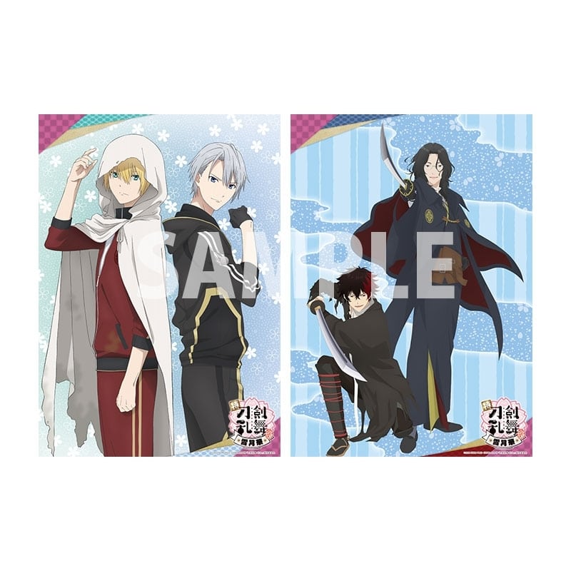 特『刀剣乱舞-花丸-』～雪月華～ 版権イラストクリアポスターセットA
 
2024年3月9日発売
で取扱中 (アニメイト)