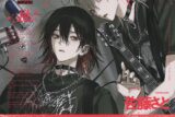 [BL漫画] 666DOPES
 
2025年11月14日発売
で取扱中