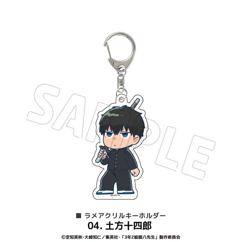 3年Z組銀八先生 ラメアクリルキーホルダー 04.土方十四郎
 
2025年12月下旬発売