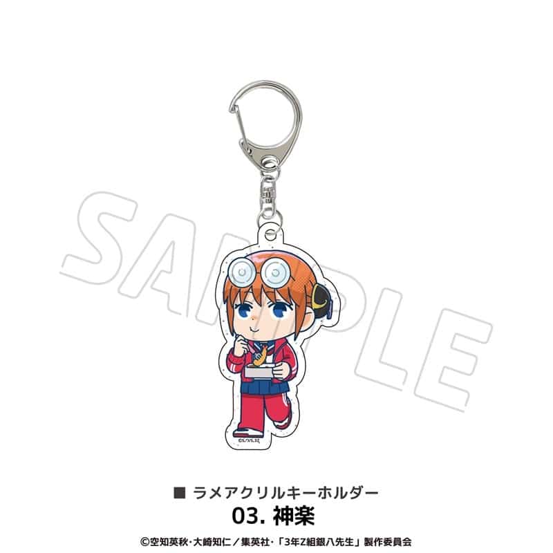 3年Z組銀八先生 ラメアクリルキーホルダー 03.神楽
 
2025年12月下旬発売