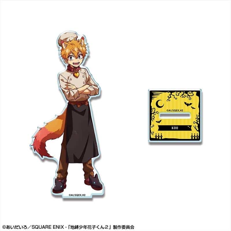 ショートアニメ「放課後少年花子くん」 アクリルスタンド デザイン03 光(人狼のシェフ) アニメイトで
2025年11月 下旬 発売予定