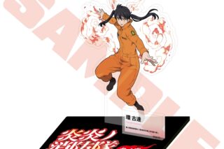炎炎ノ消防隊  キャラクターアクリルスタンド 環 古達
 
2026年01月発売
 【アニメイト】