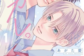 [BL漫画] 初カレ。第1巻
 
2025年11月4日発売
で取扱中