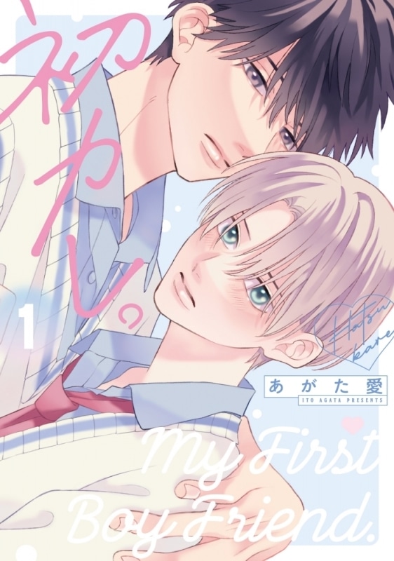 [BL漫画] 初カレ。第1巻
 
2025年11月4日発売
で取扱中