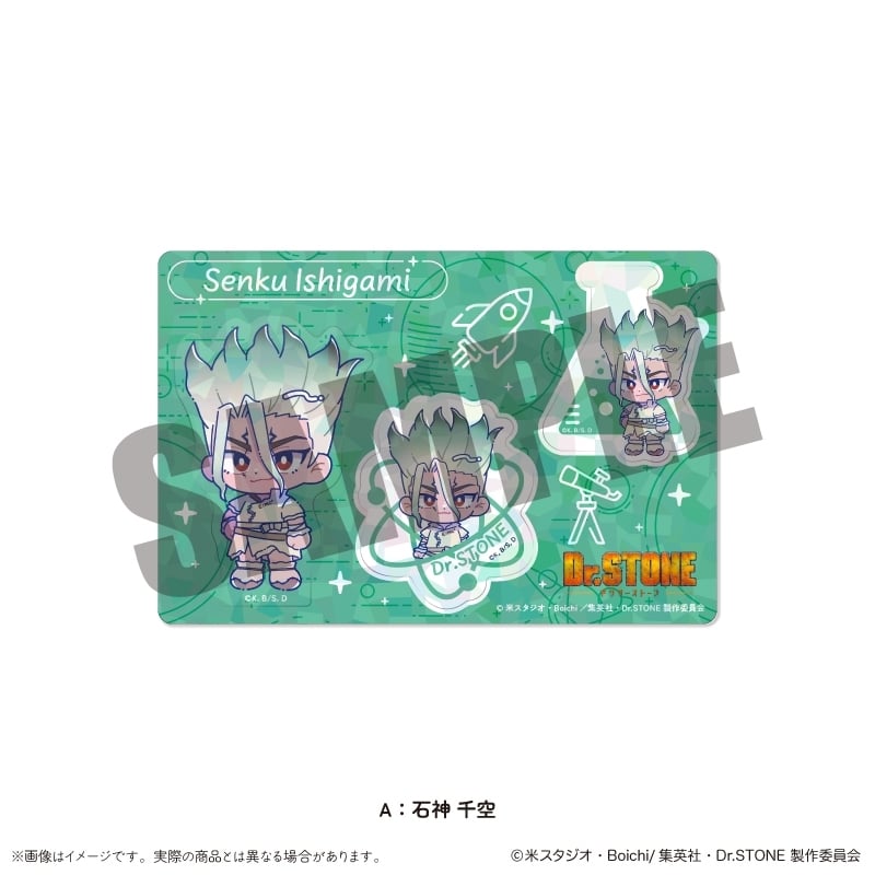 Dr.STONE ホログラムステッカーシート にゅ～とろ A 石神 千空
 アニメイトで
2025年09月下旬発売