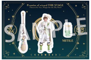 舞台『魔法使いの約束』きみに花を、空に魔法を　前編 ステッカーシート21ミチル/弦間哲心
 アニメイトで
2025/09/03 発売