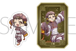 薬屋のひとりごと ダイカットステッカーセット/小蘭
 
2025年11月15日発売