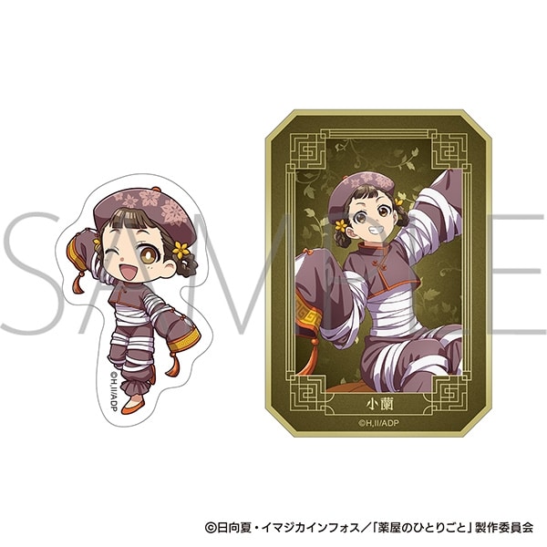 薬屋のひとりごと ダイカットステッカーセット/小蘭
 
2025年11月15日発売