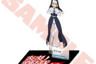 炎炎ノ消防隊  キャラクターアクリルスタンド アイリス
 
2026年01月発売
 【アニメイト】