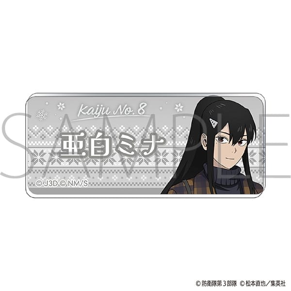 怪獣8号 アクリルバッジ/亜白 ミナ Winter Collection Ver.
 
2025年12月13日発売
で取扱中