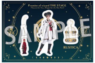 舞台『魔法使いの約束』きみに花を、空に魔法を　前編 ステッカーシート17ラスティカ/森田桐矢
 アニメイトで
2025/09/03 発売