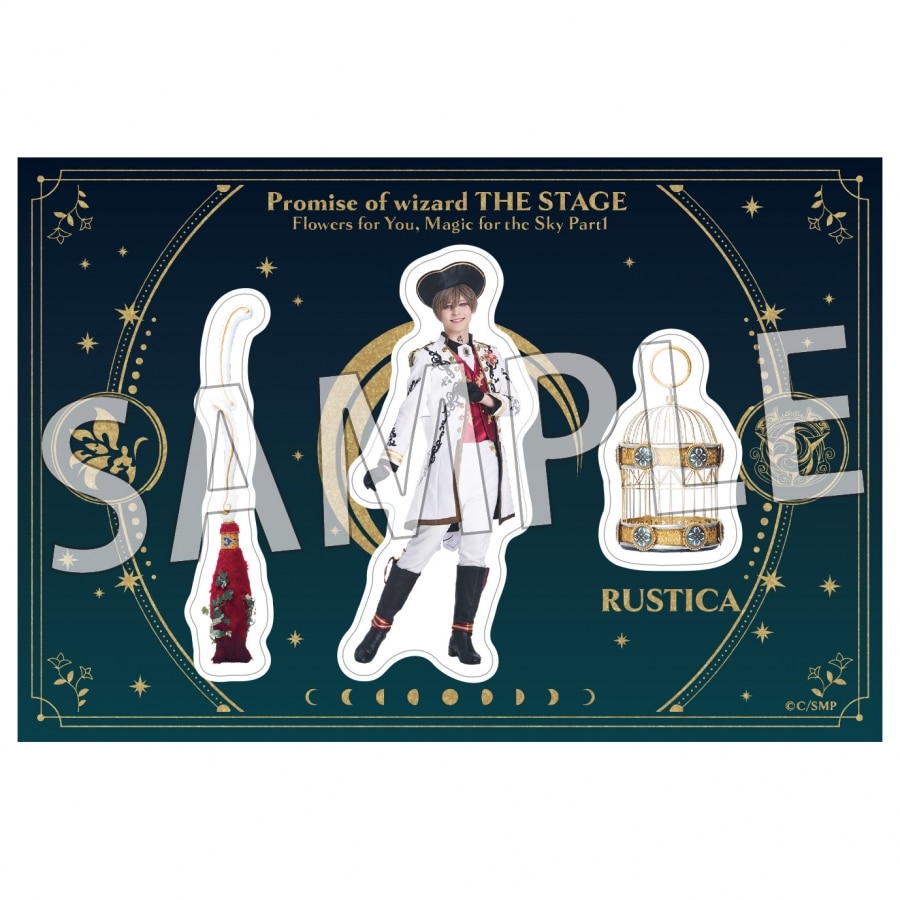 舞台『魔法使いの約束』きみに花を、空に魔法を　前編 ステッカーシート17ラスティカ/森田桐矢
 アニメイトで
2025/09/03 発売