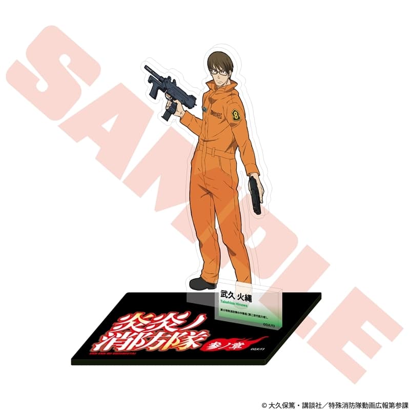 炎炎ノ消防隊  キャラクターアクリルスタンド 武久 火縄
 
2026年01月発売
 【アニメイト】