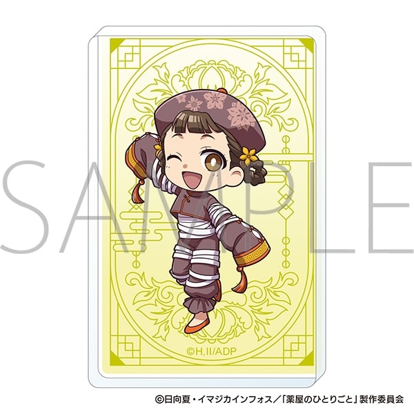 薬屋のひとりごと アクリルブロック/小蘭
 アニメイトで
2025/11/15 発売